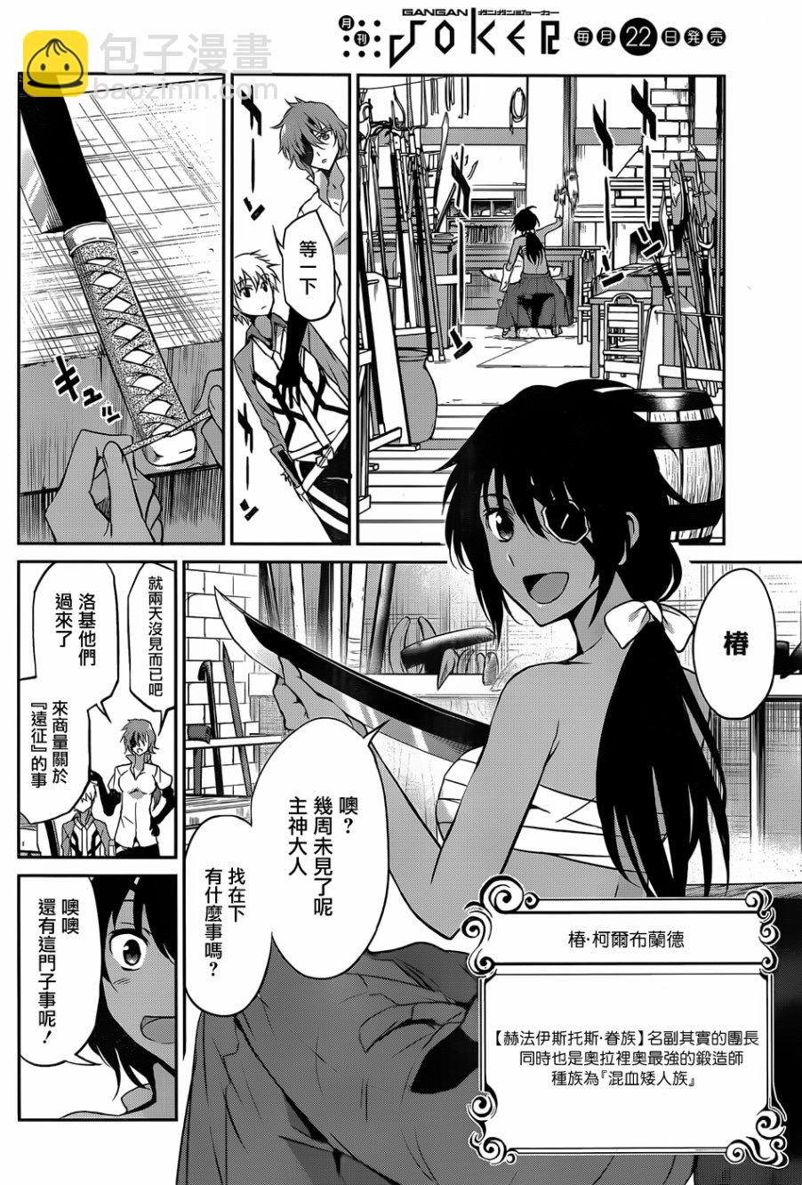 第31话6