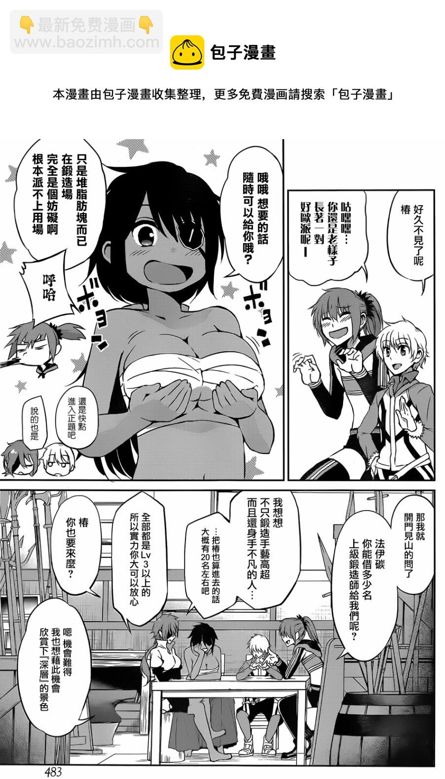 第31话7