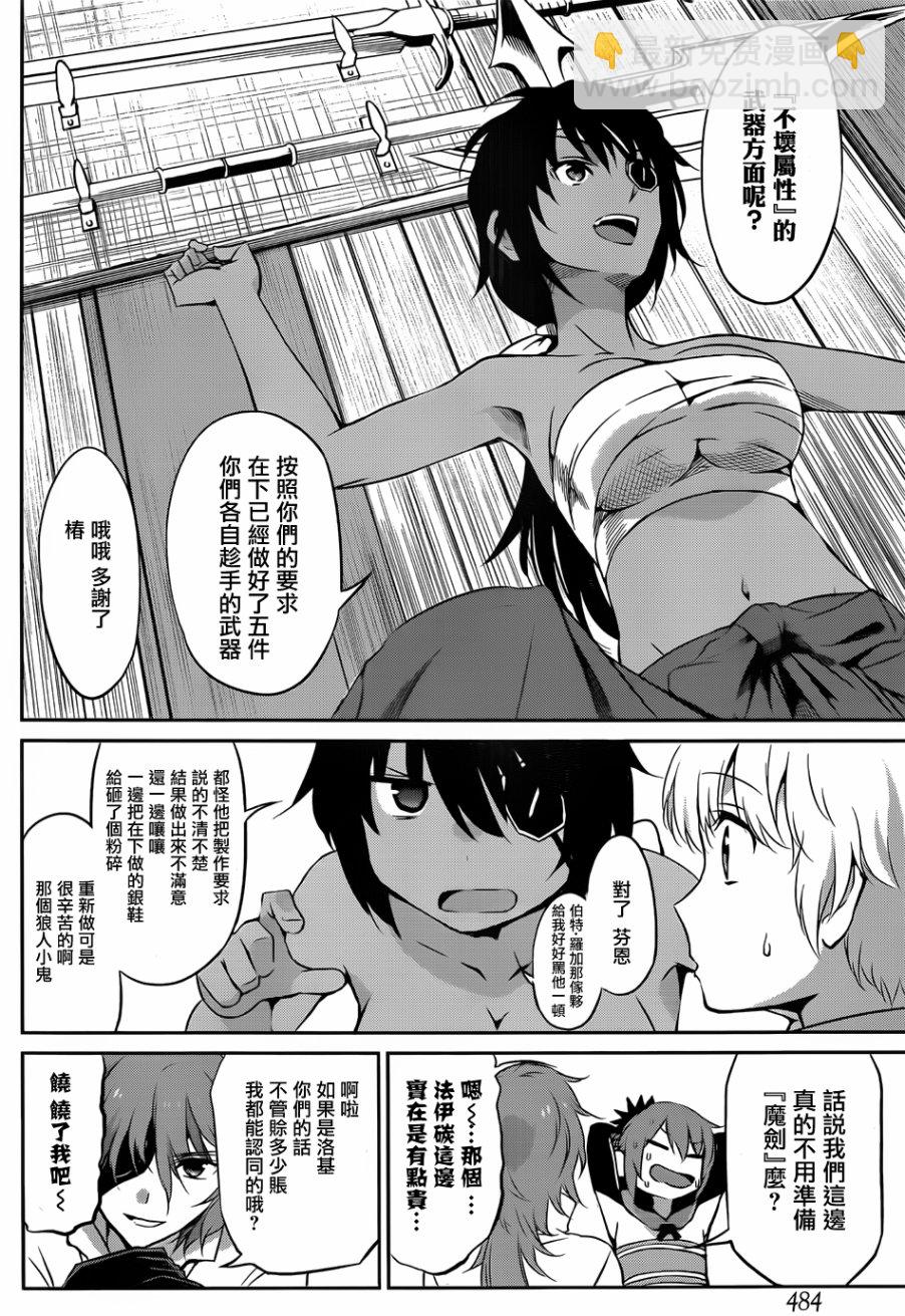 第31话8