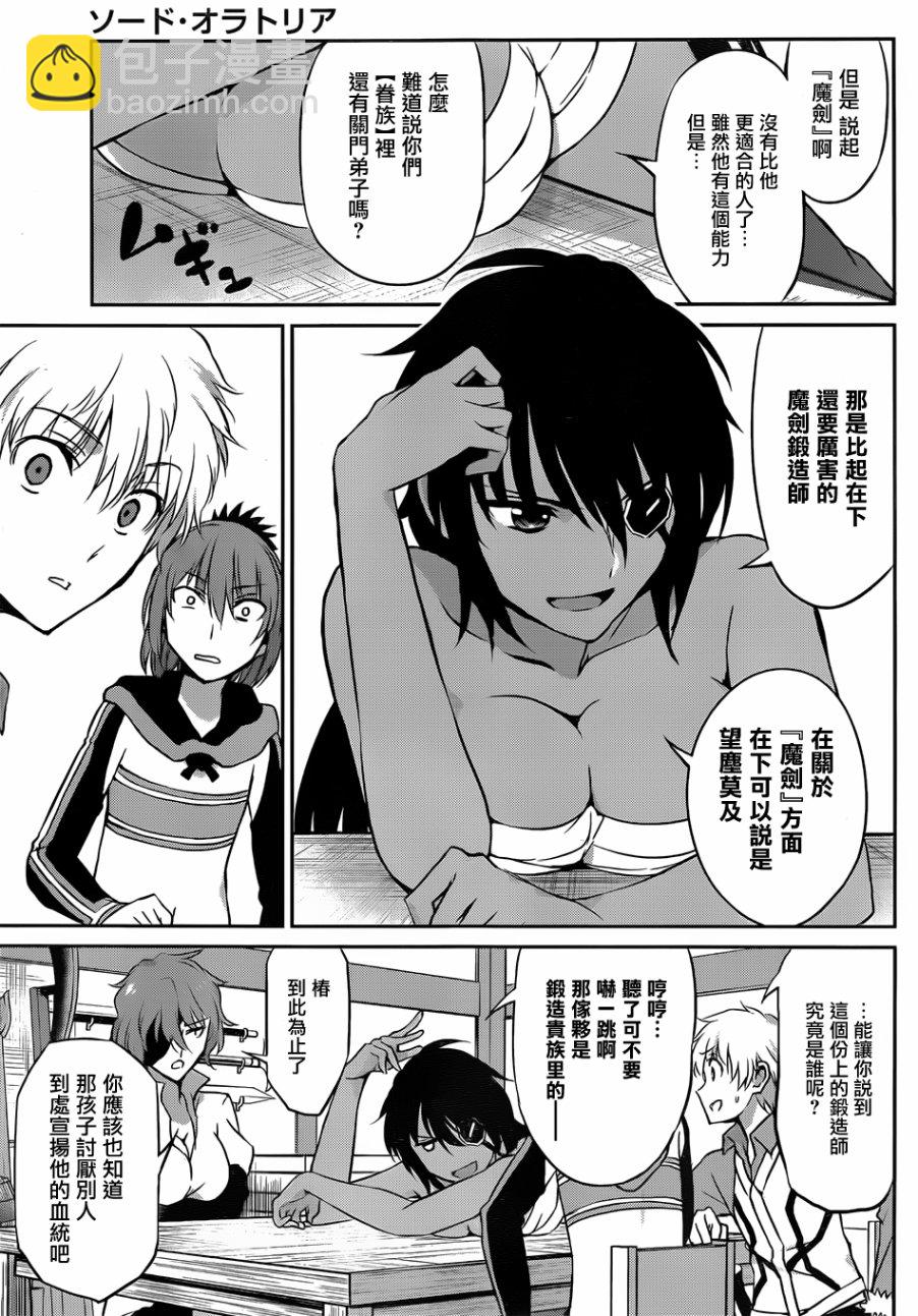 第31话9