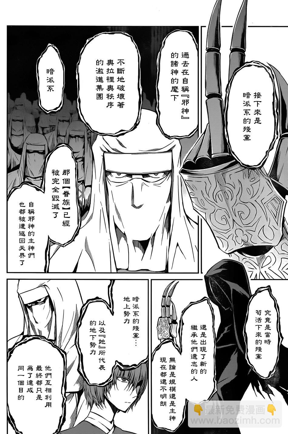 第32话42