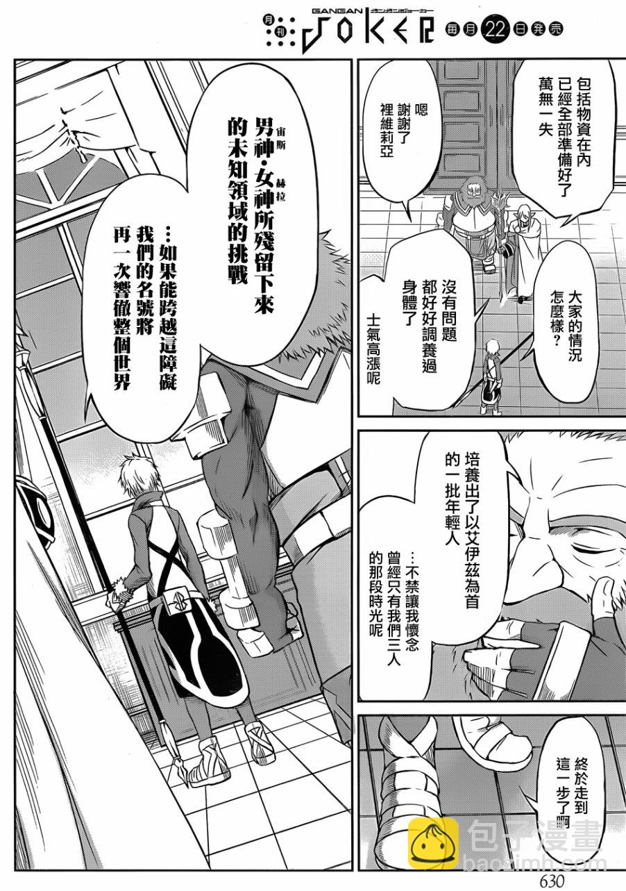 第33话21