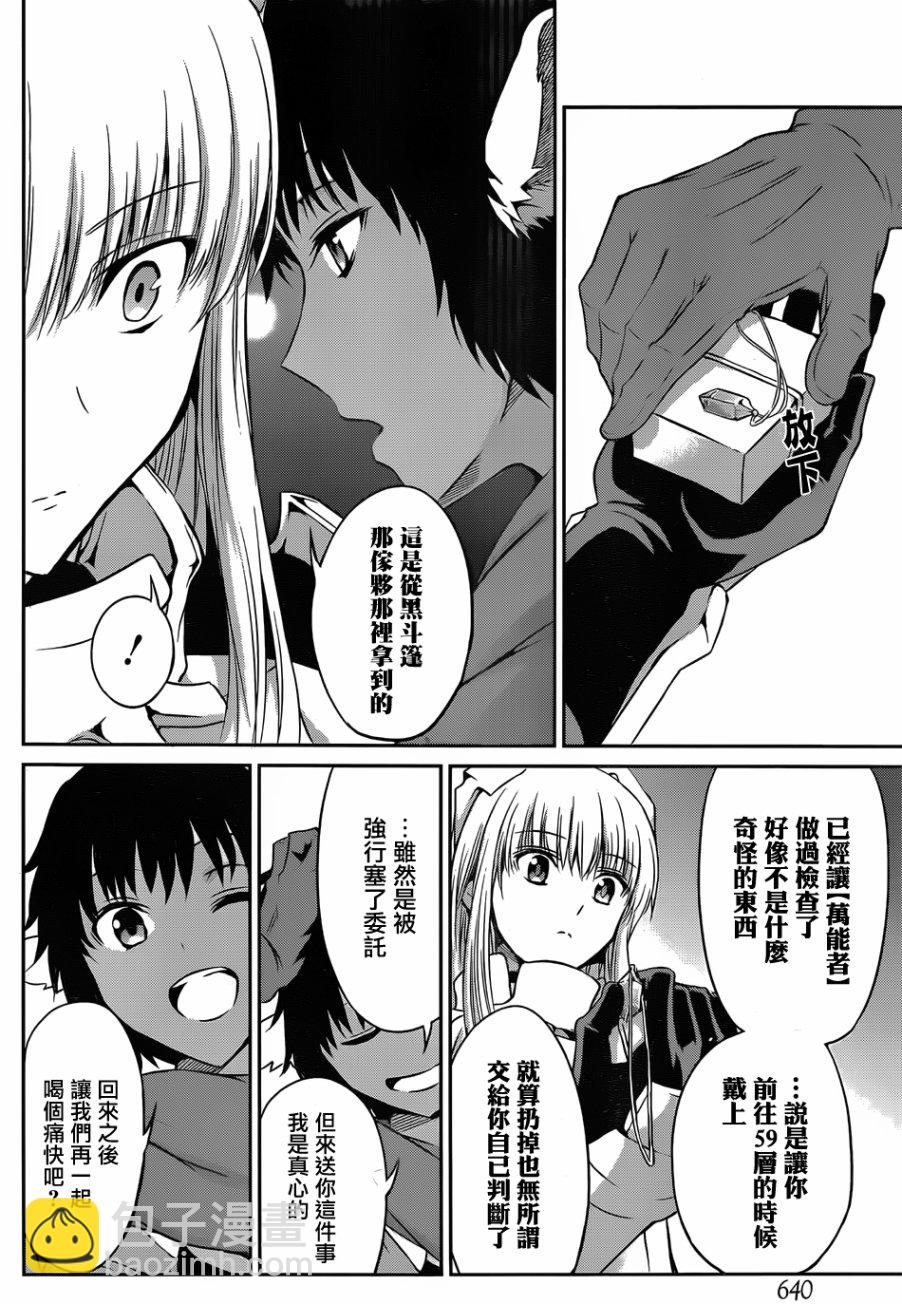 第33话30