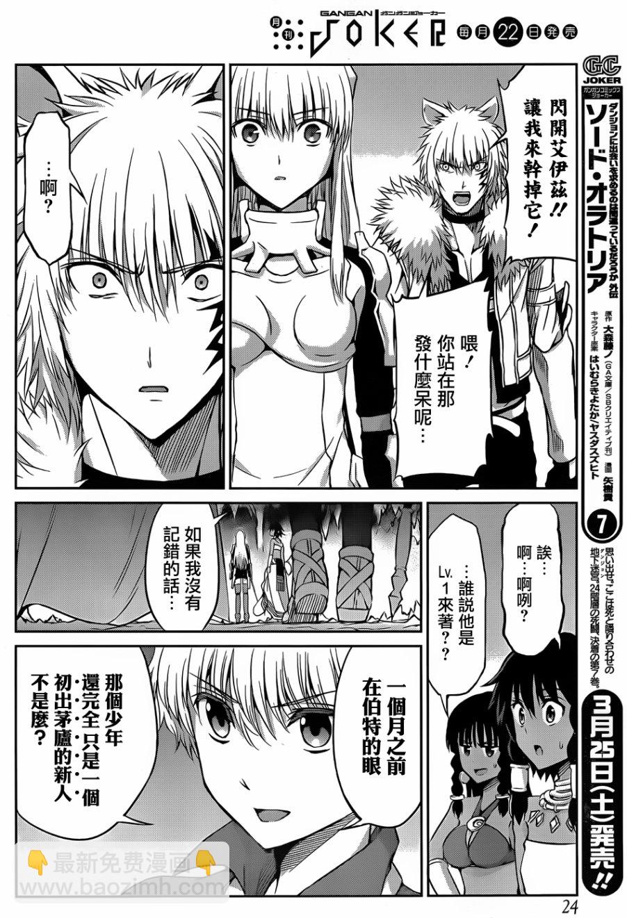 第35话7