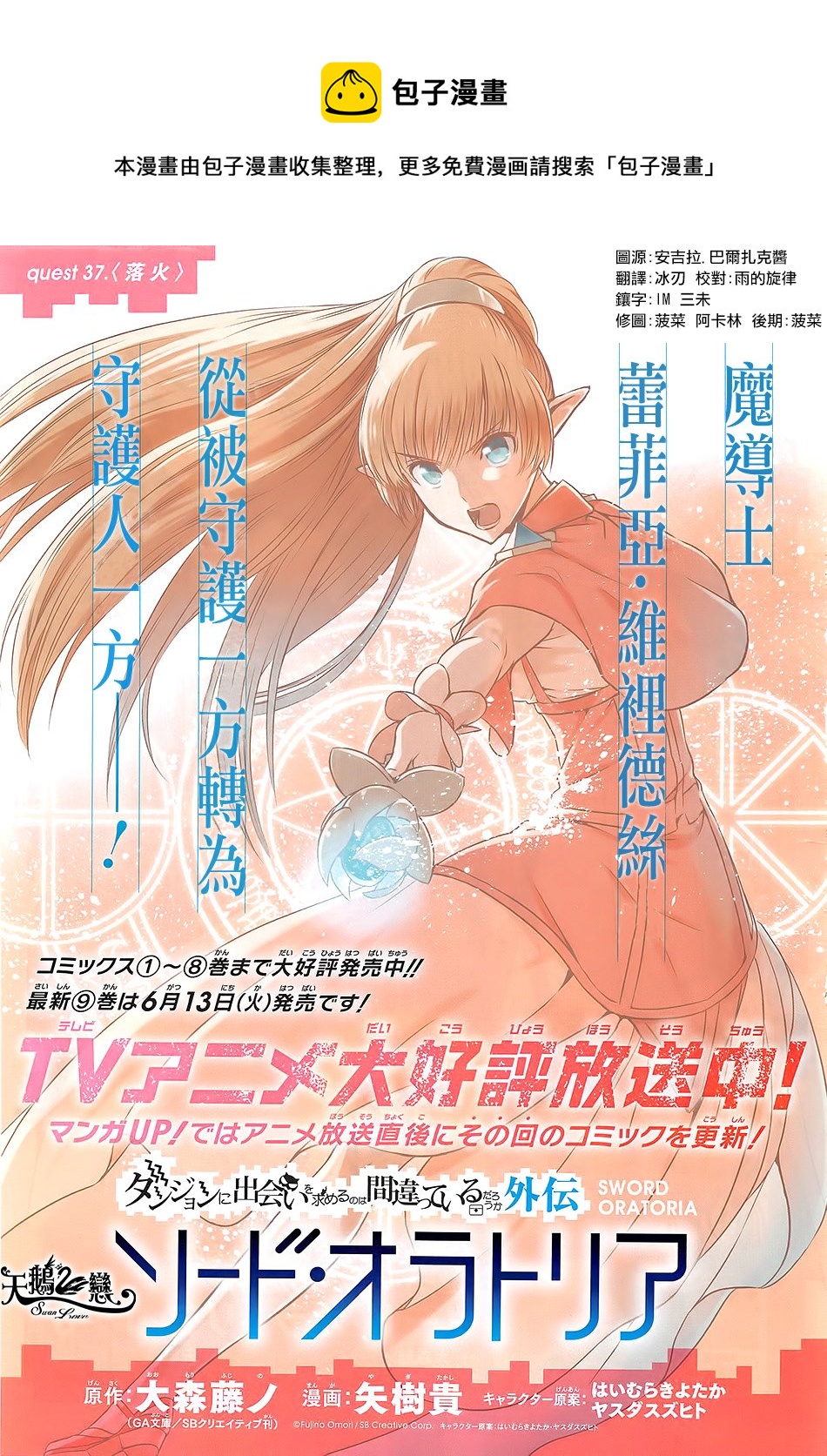 第37话0
