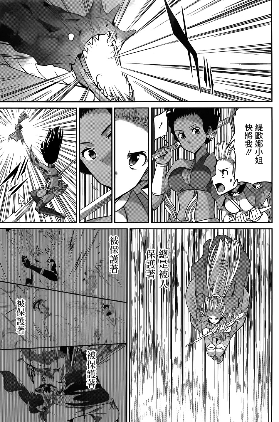 第37话12