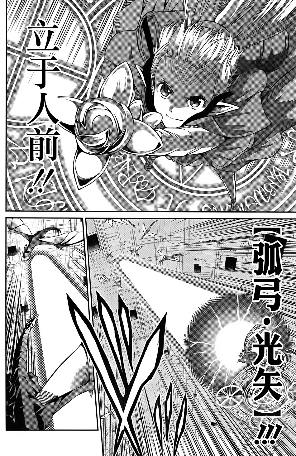 第37话15
