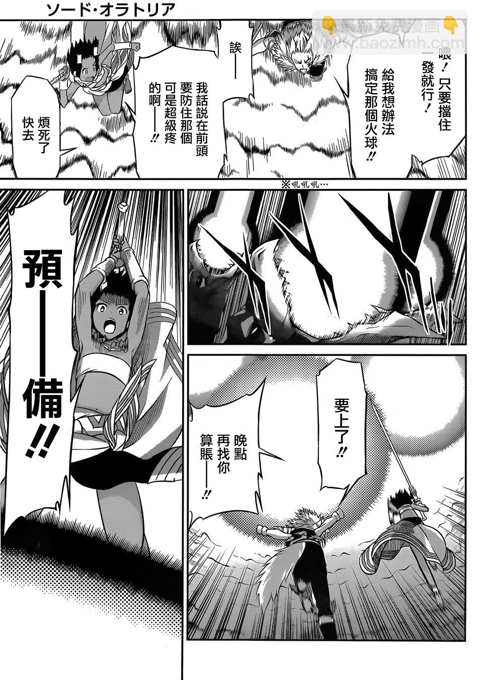 第37话20