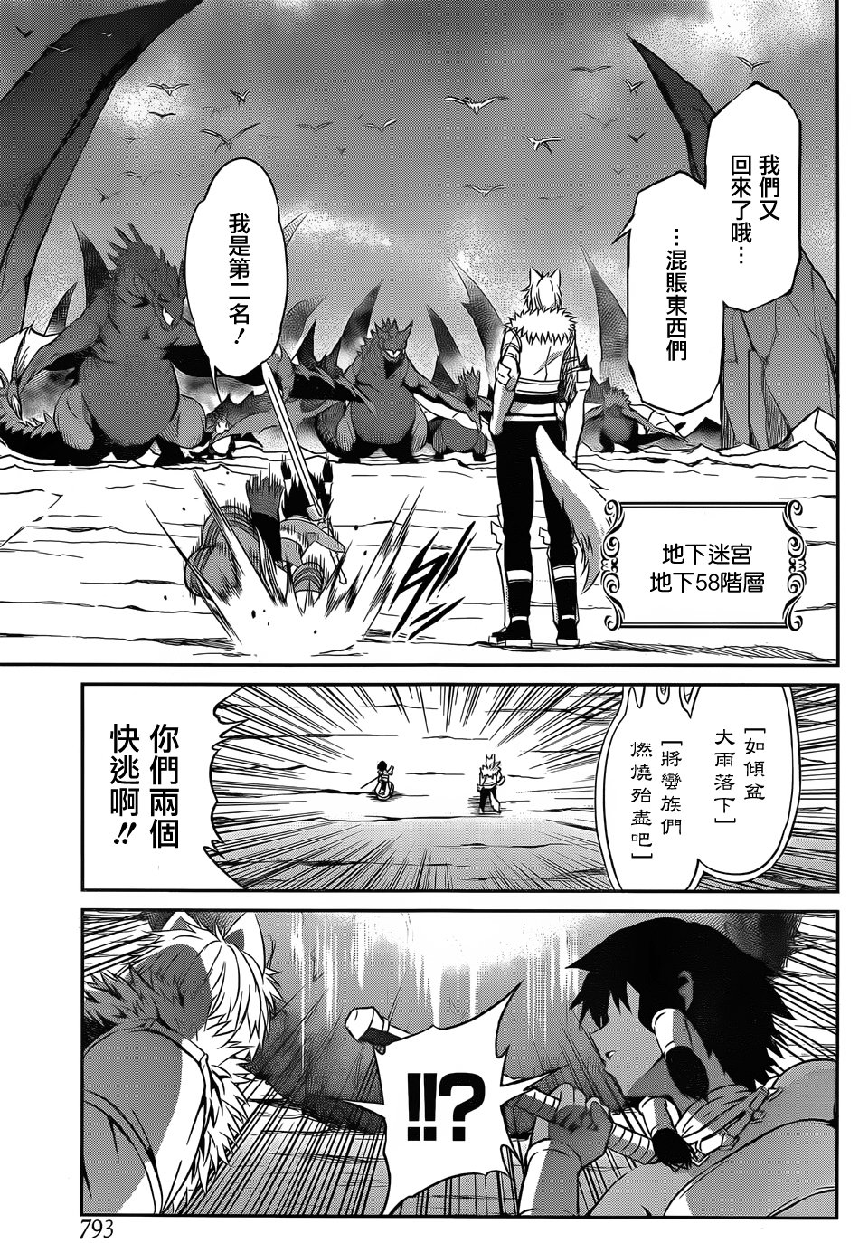 第37话24