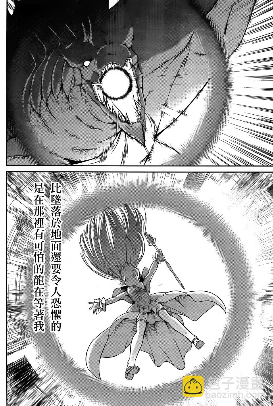 第37话3