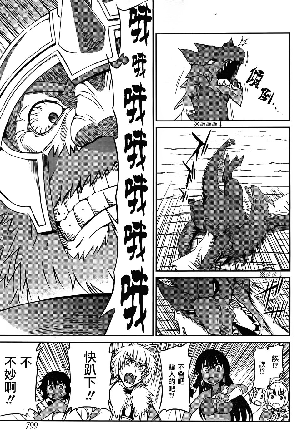 第37话30