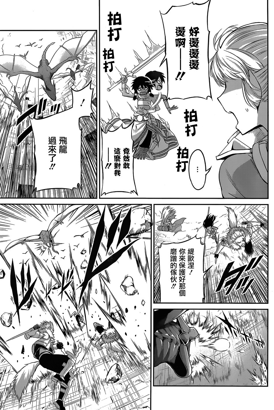 第37话6