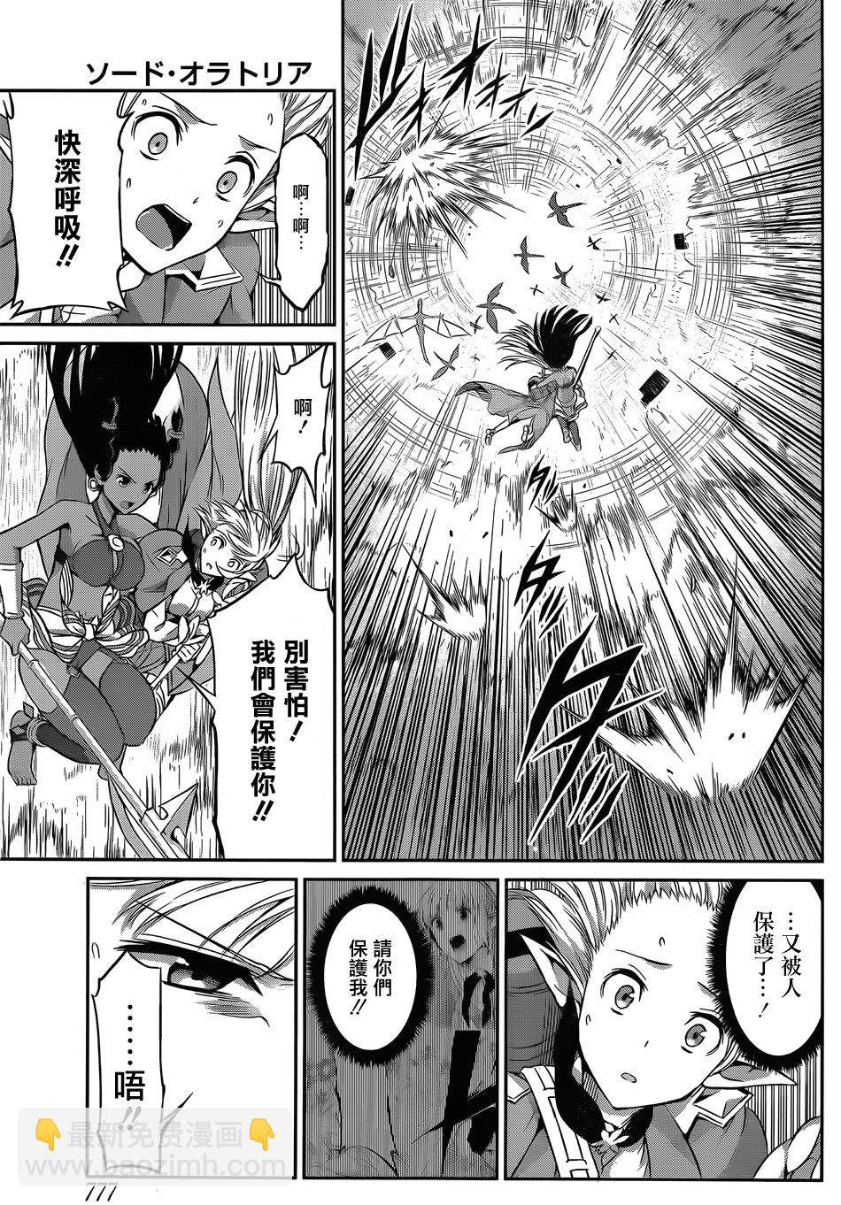 第37话8