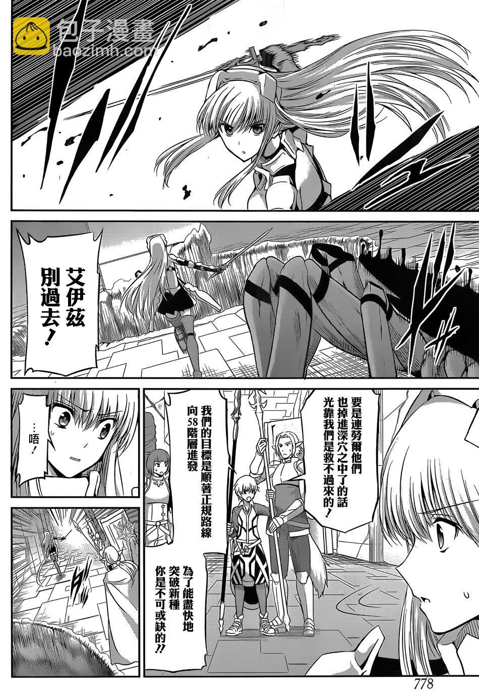 第37话9