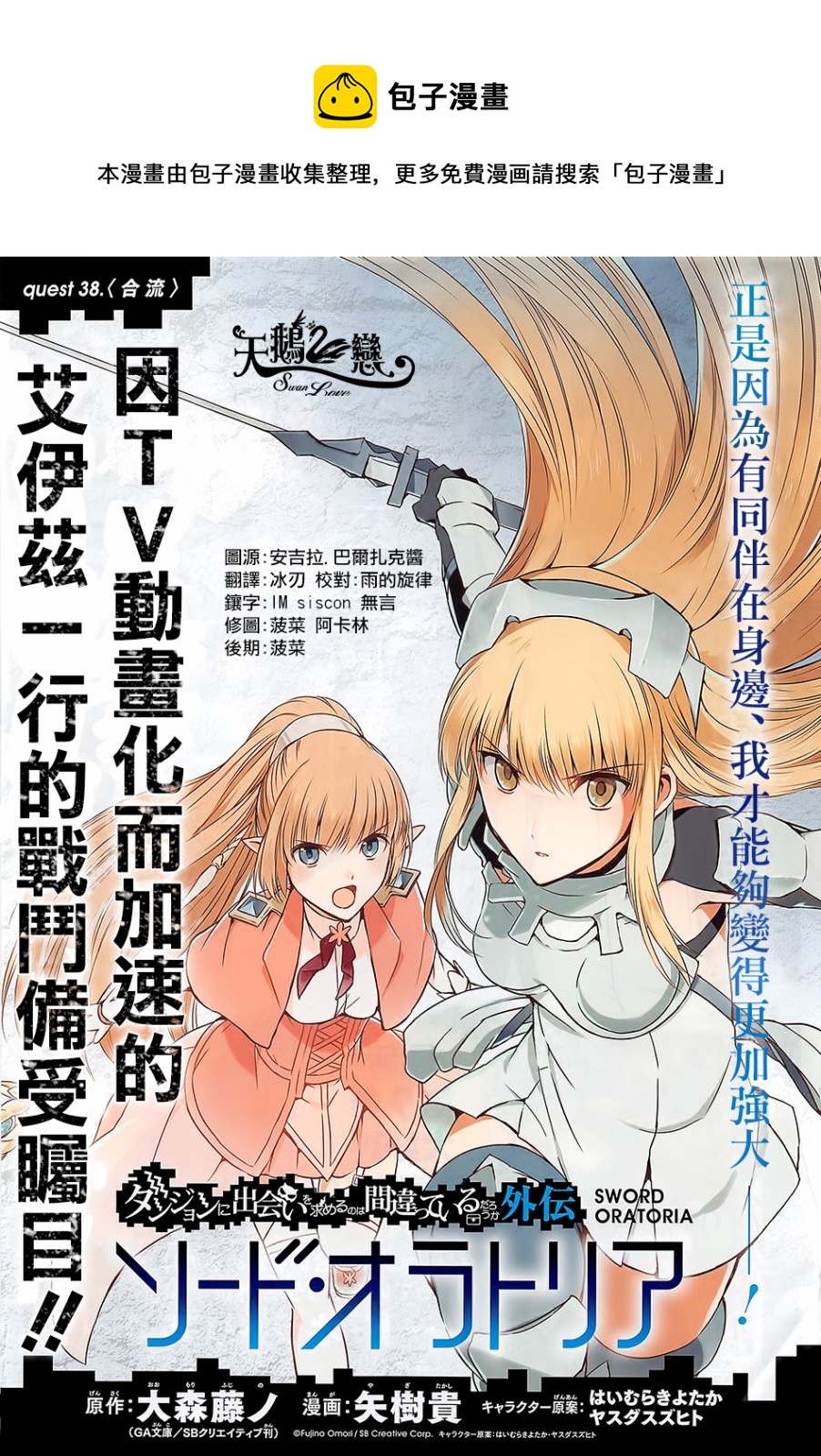 第38话0