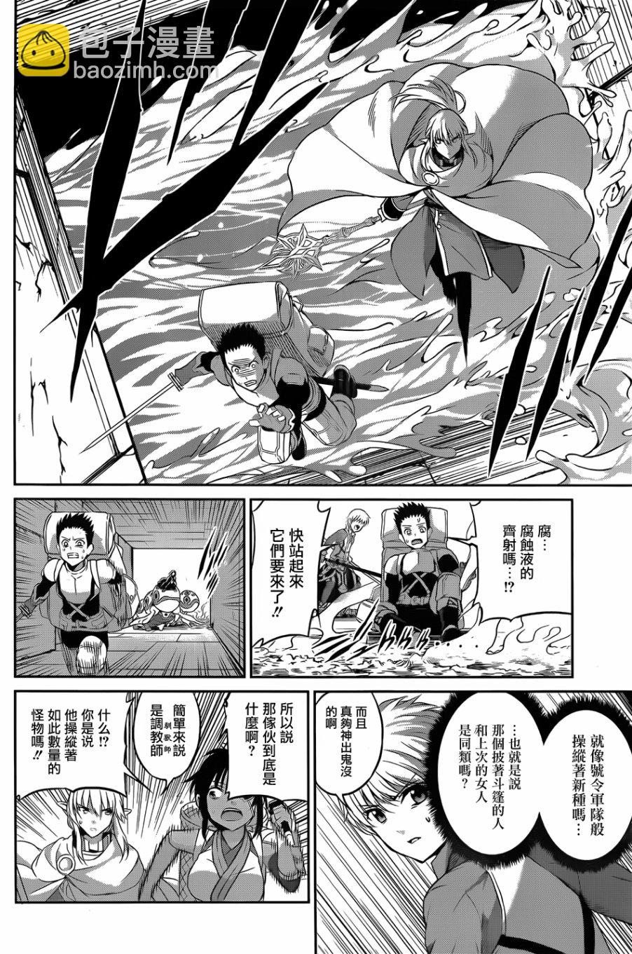 第38话11