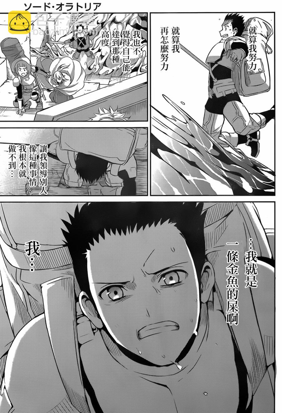 第38话14
