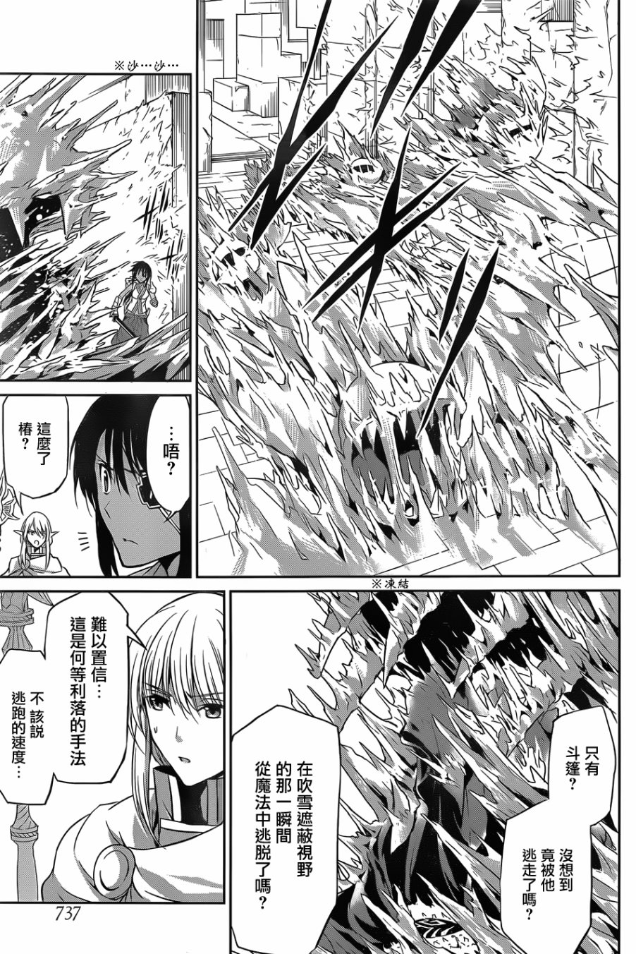第38话26