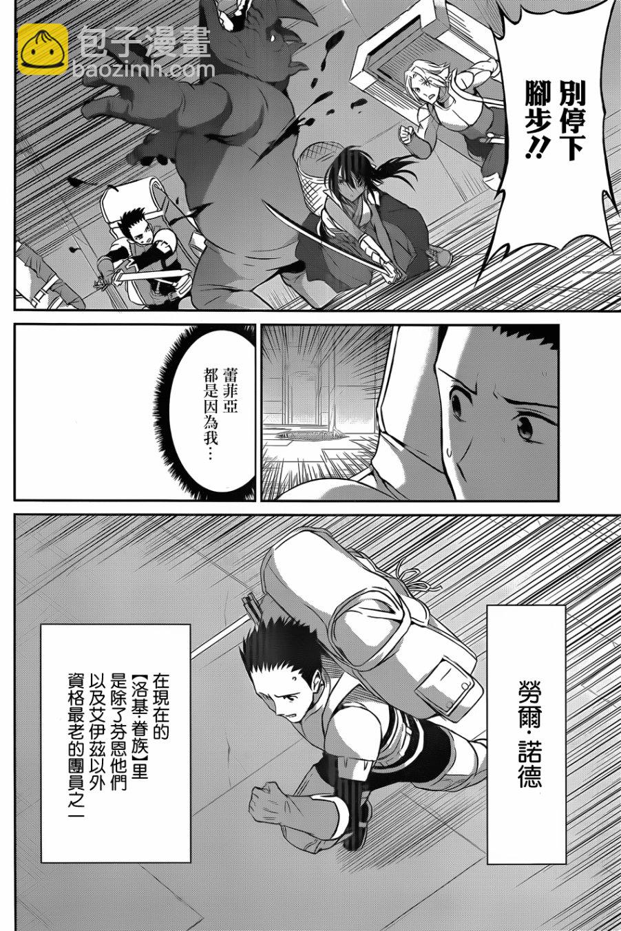第38话3