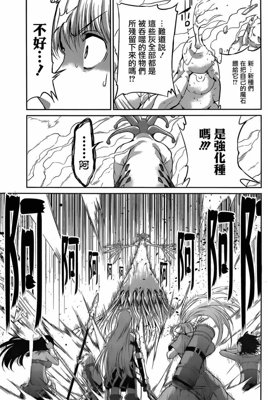 第38话40