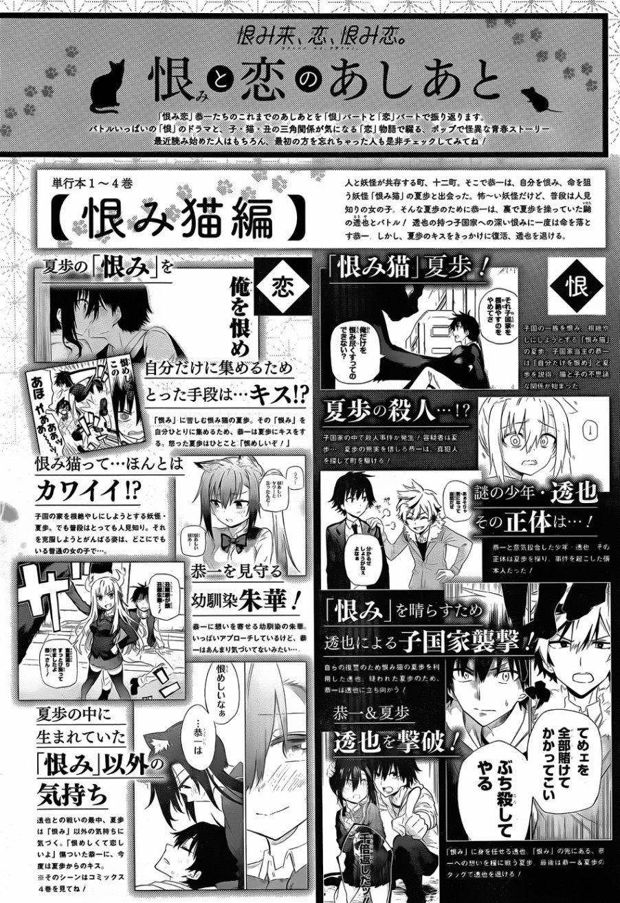 第38话49