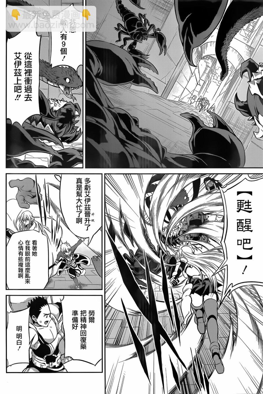 第38话5
