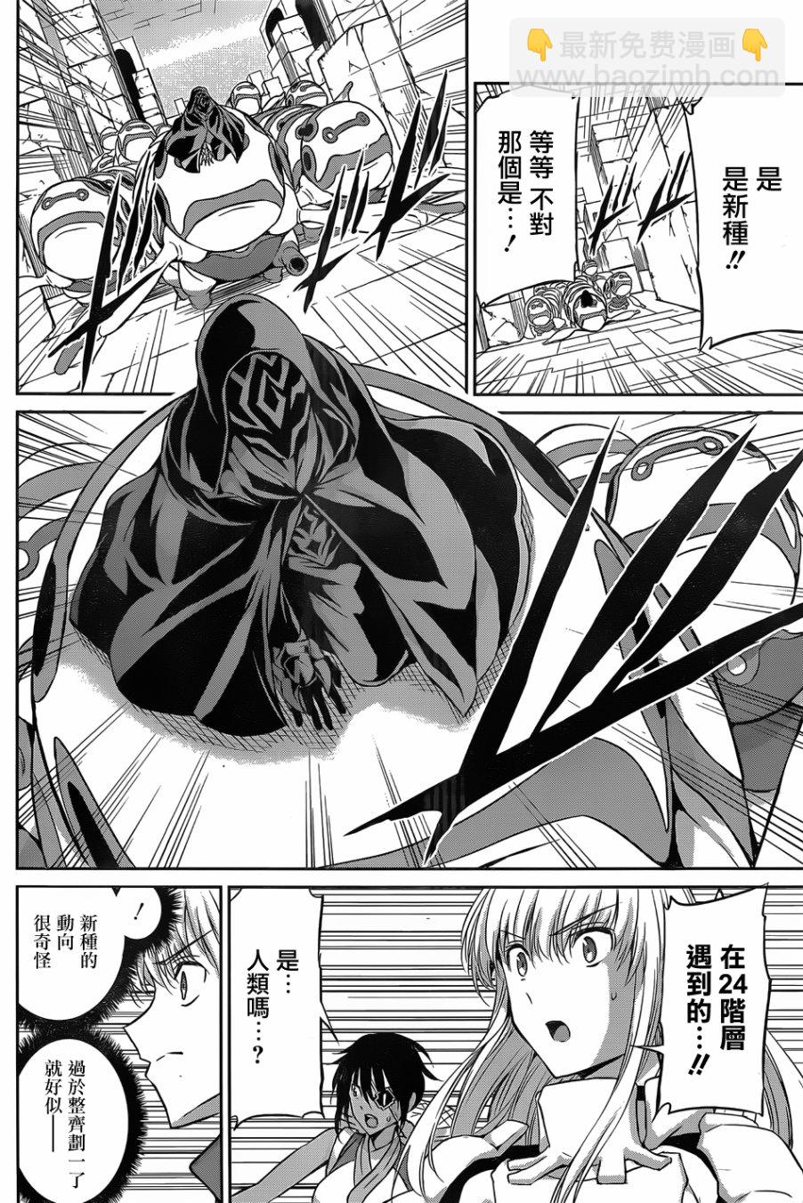 第38话9