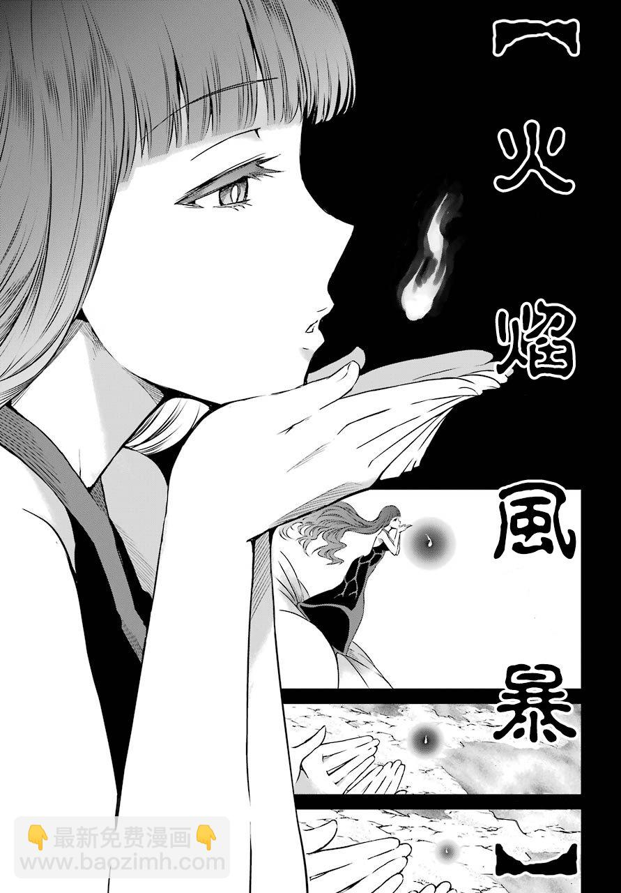 第39话12
