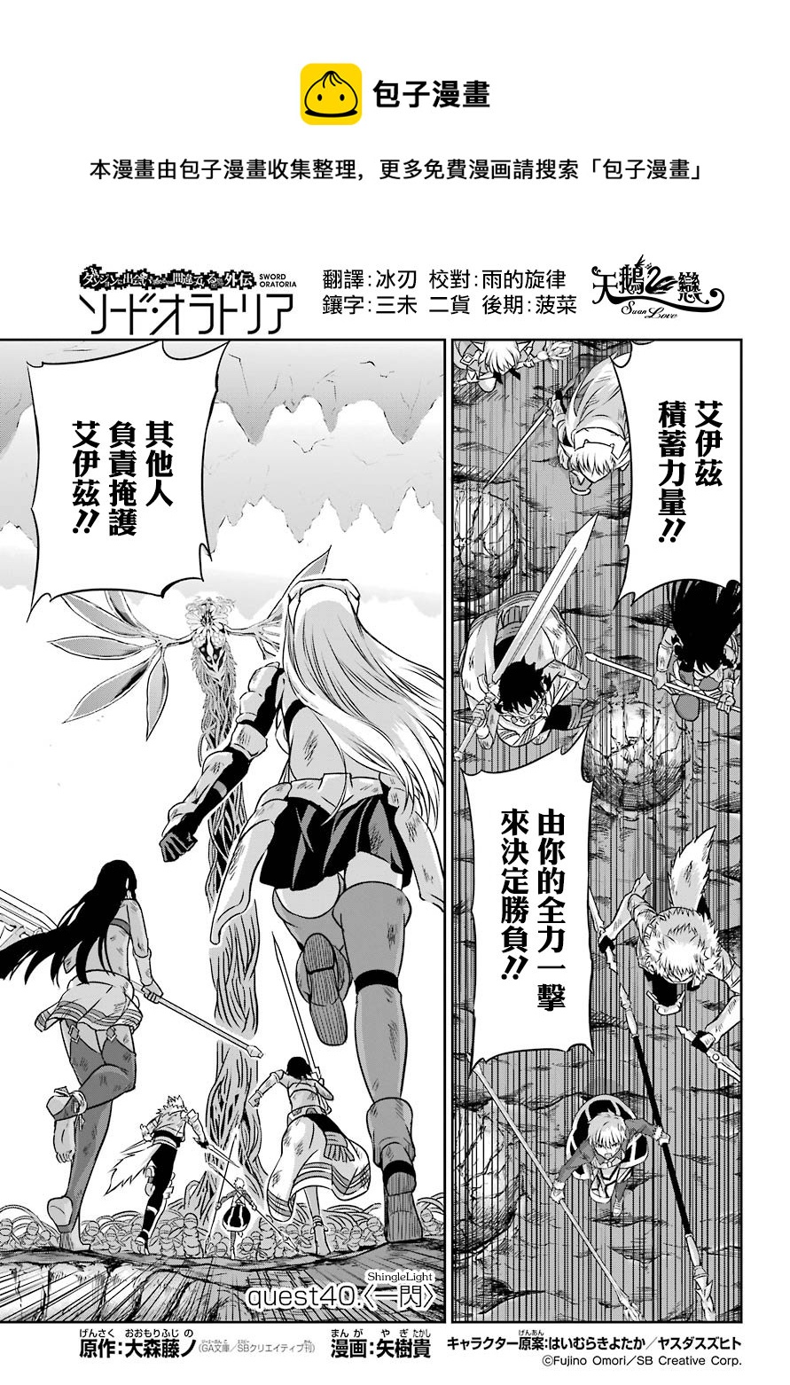 第40话0