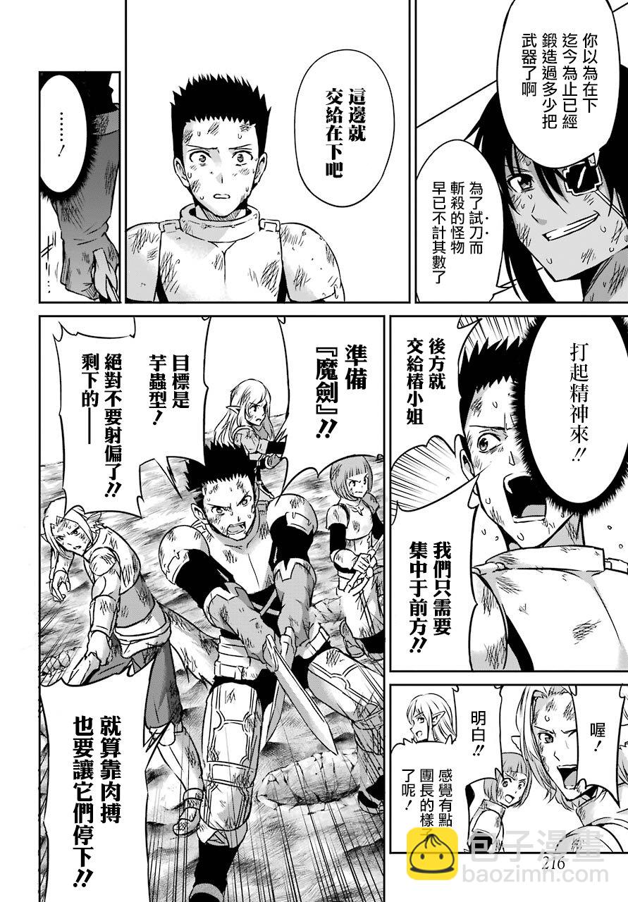 第40话15