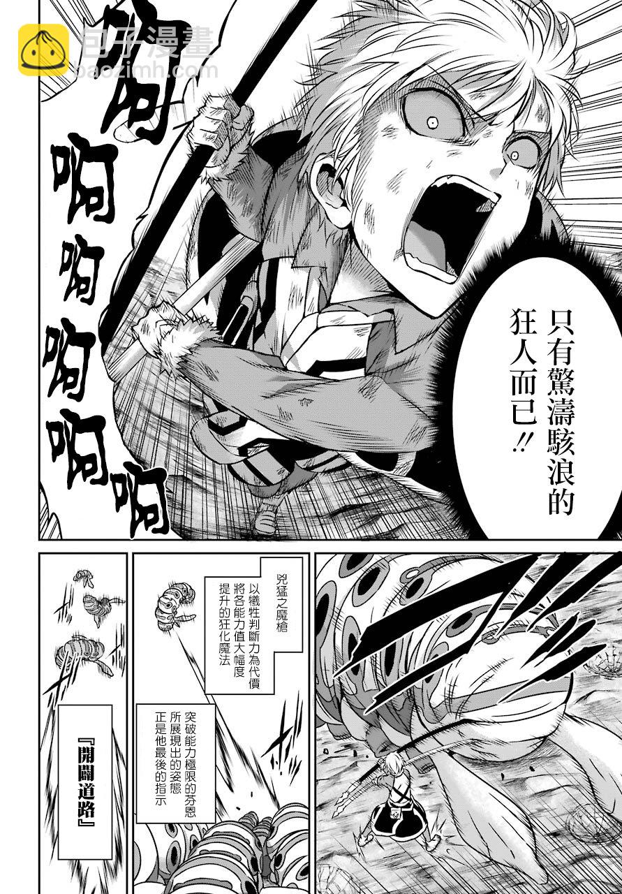 第40话3