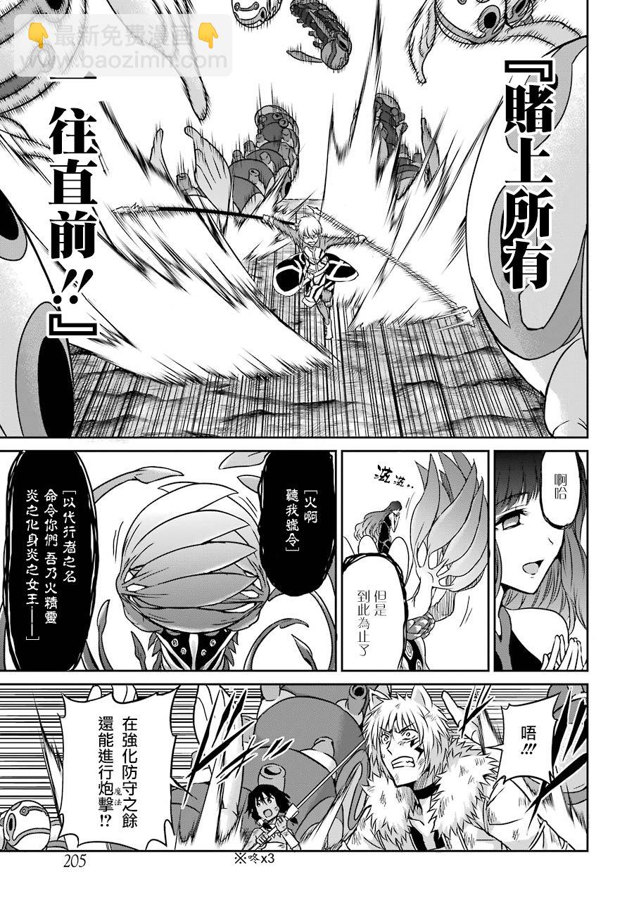 第40话4