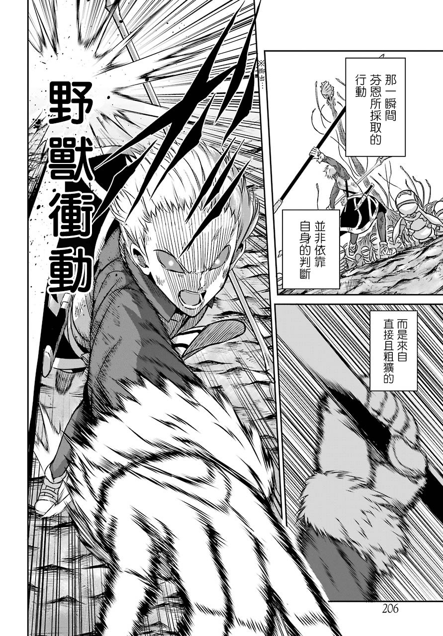 第40话5