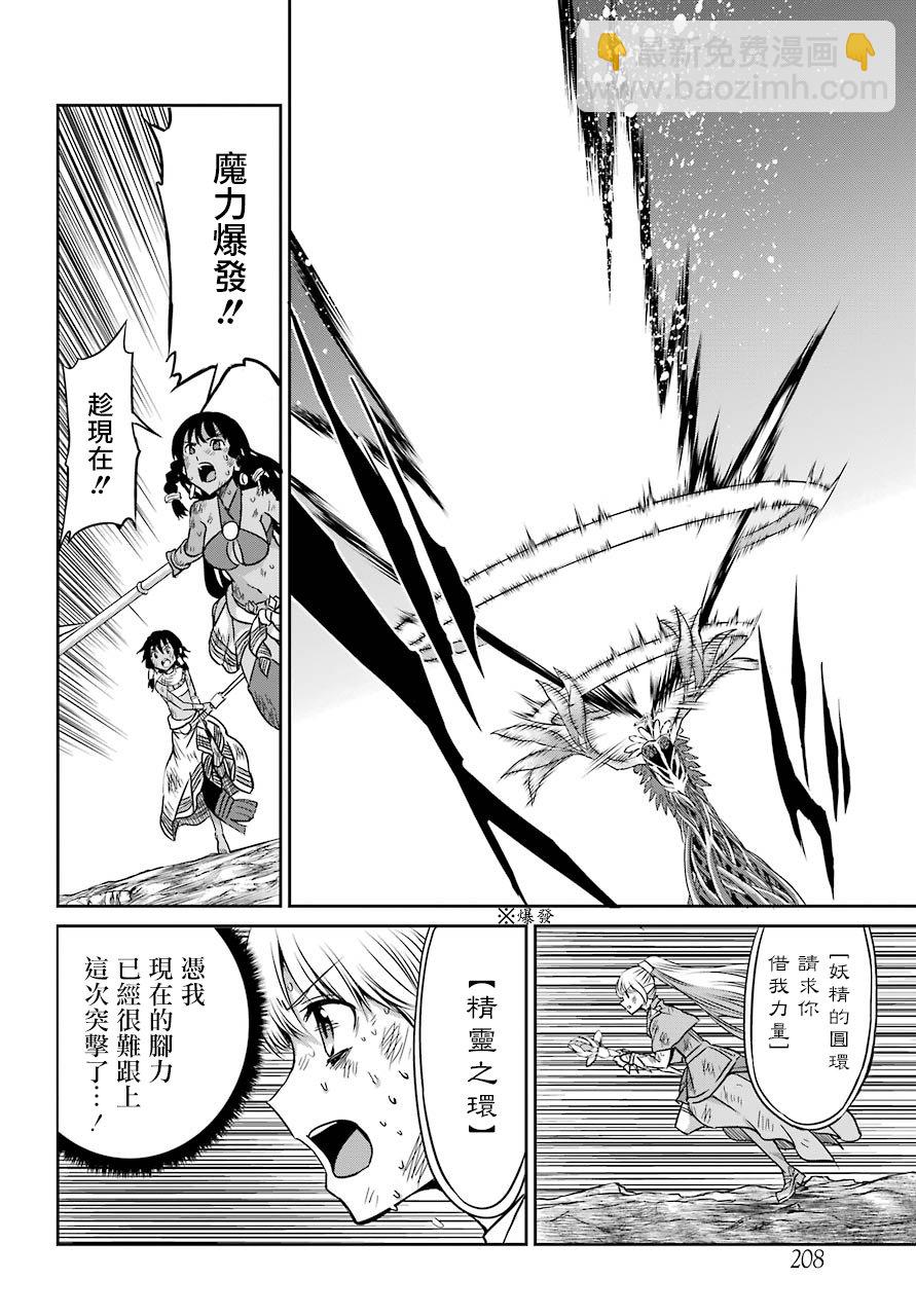 第40话7