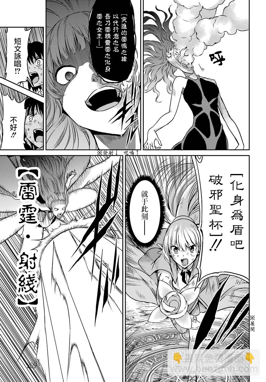 第40话8