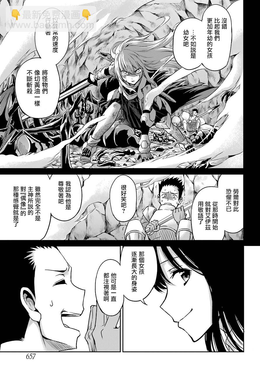 第43话12