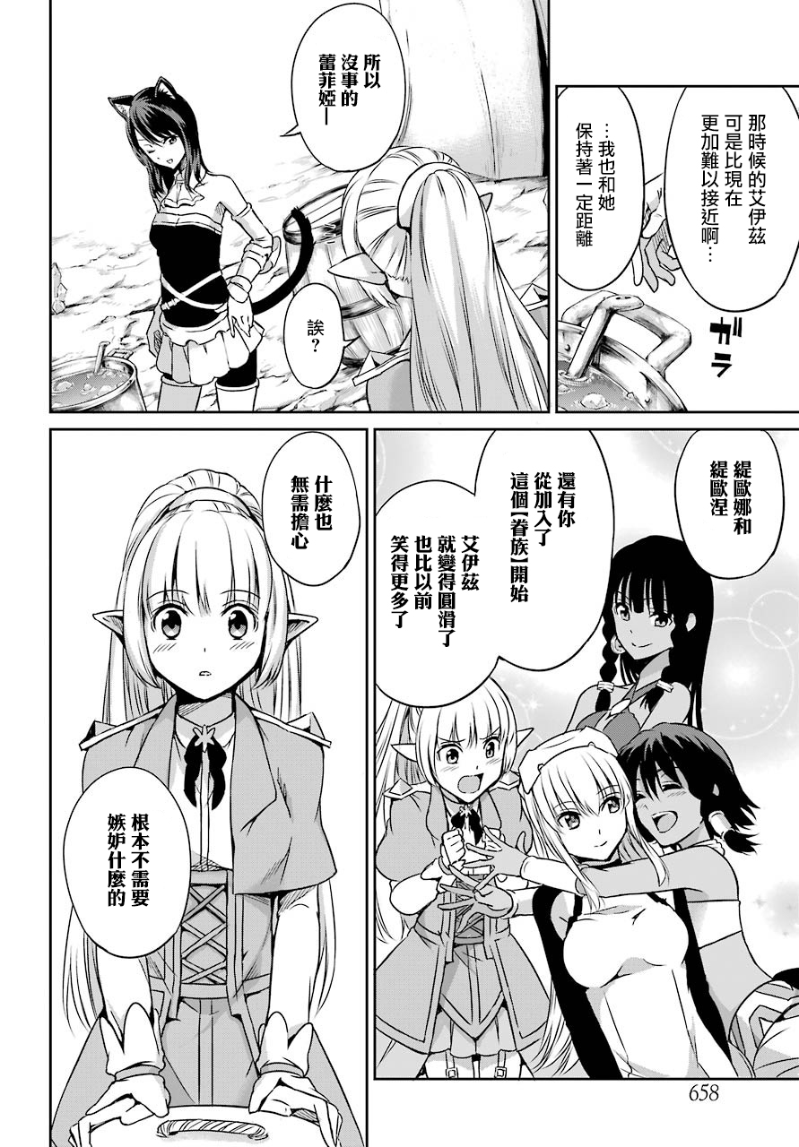 第43话13