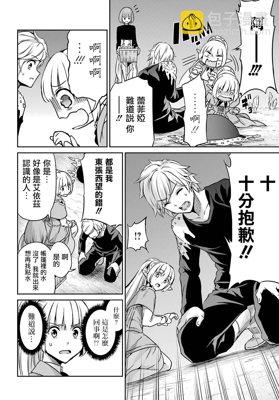 第43话19