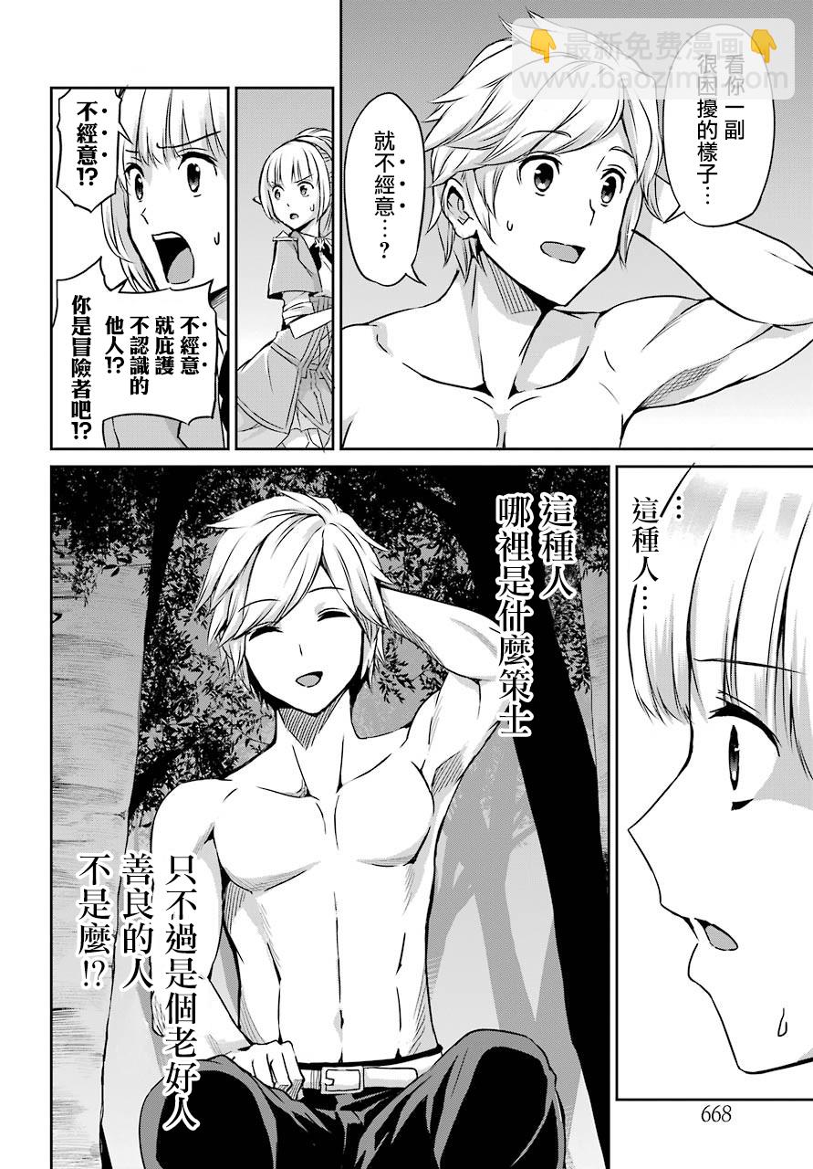 第43话23
