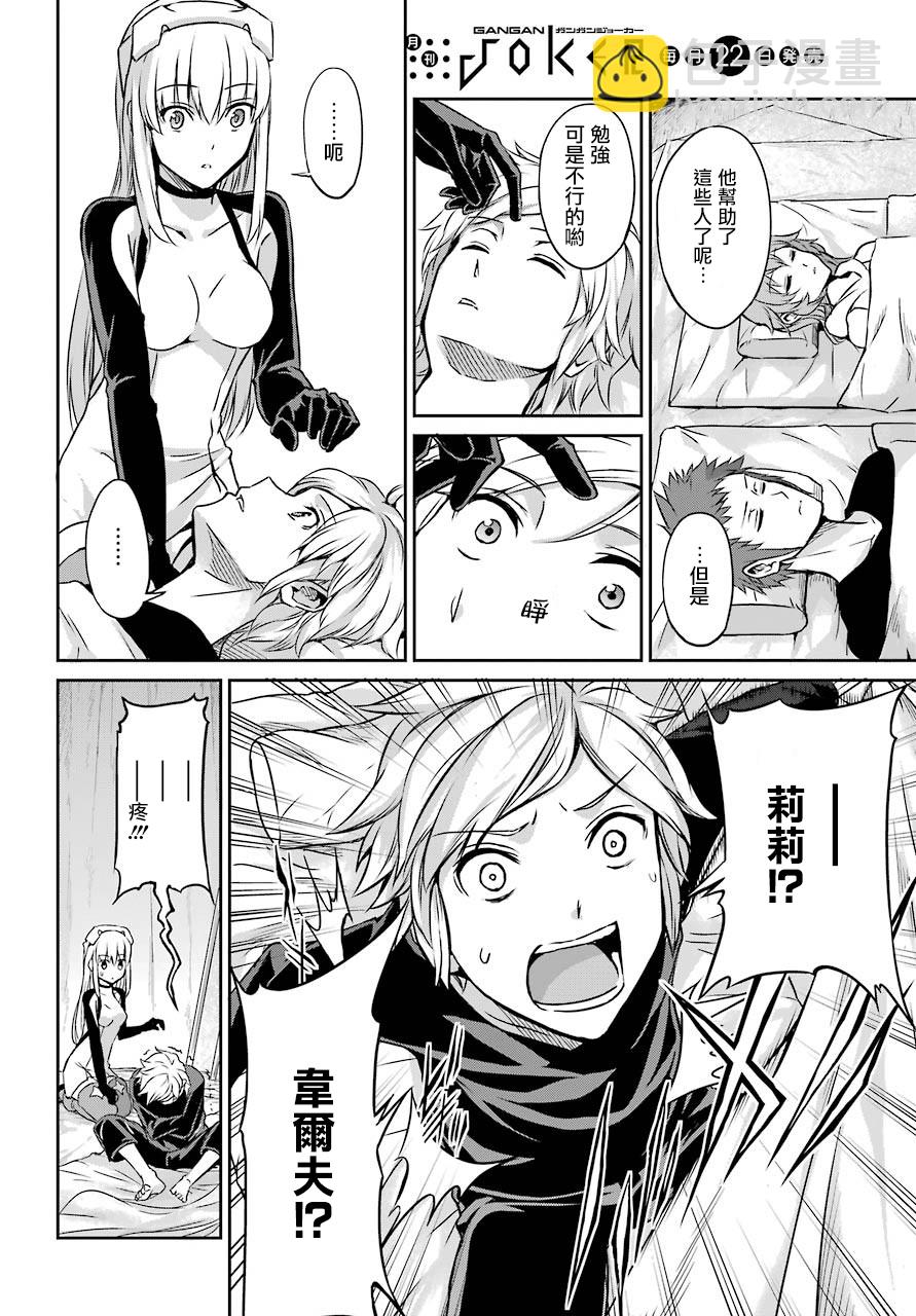 第43话3