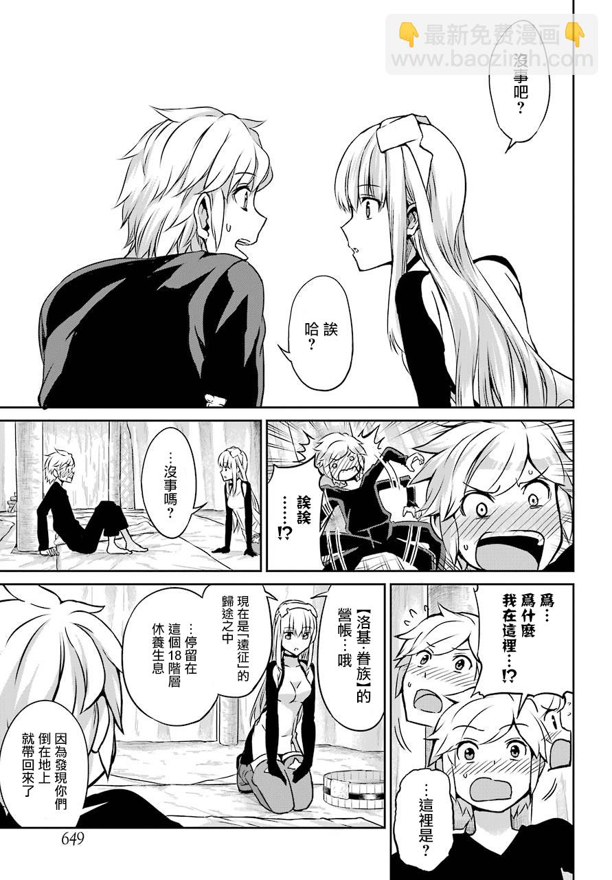 第43话4