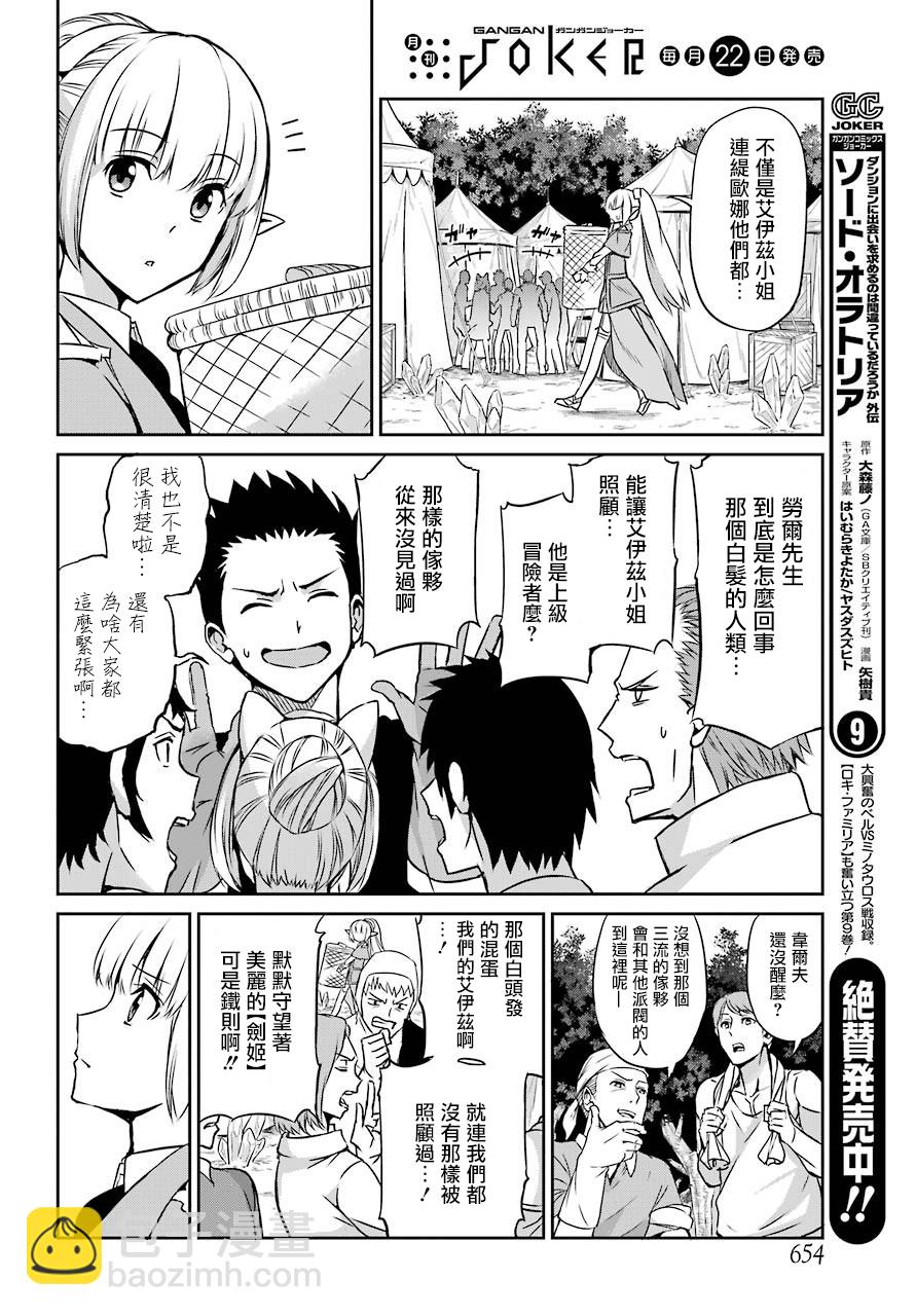 第43话9