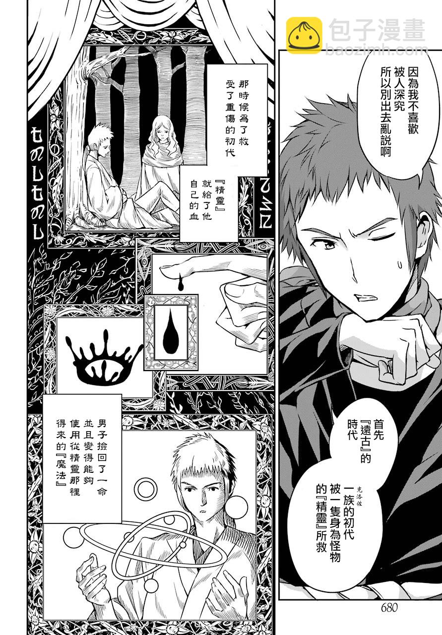 第44话11