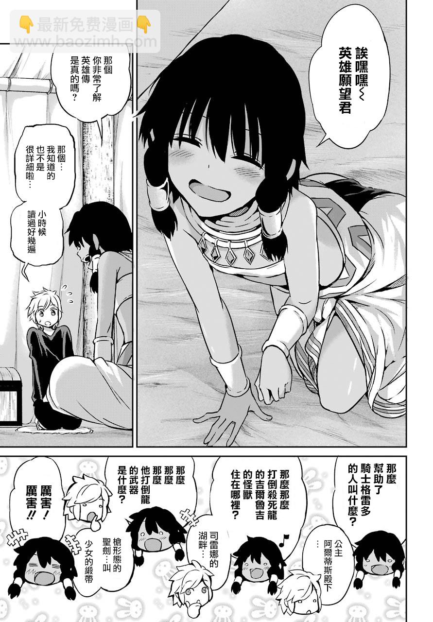 第44话14