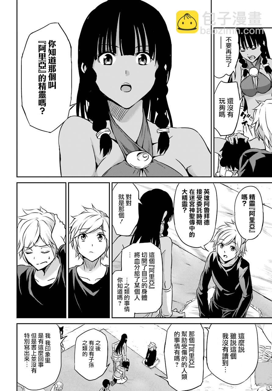 第44话15