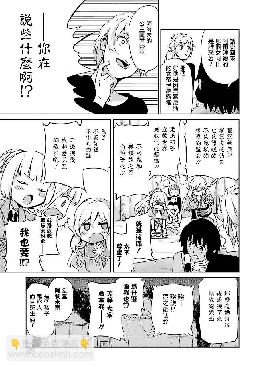 第44话18