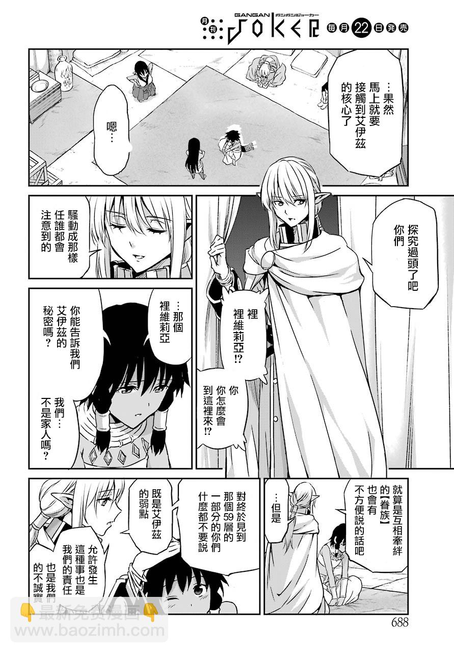 第44话19