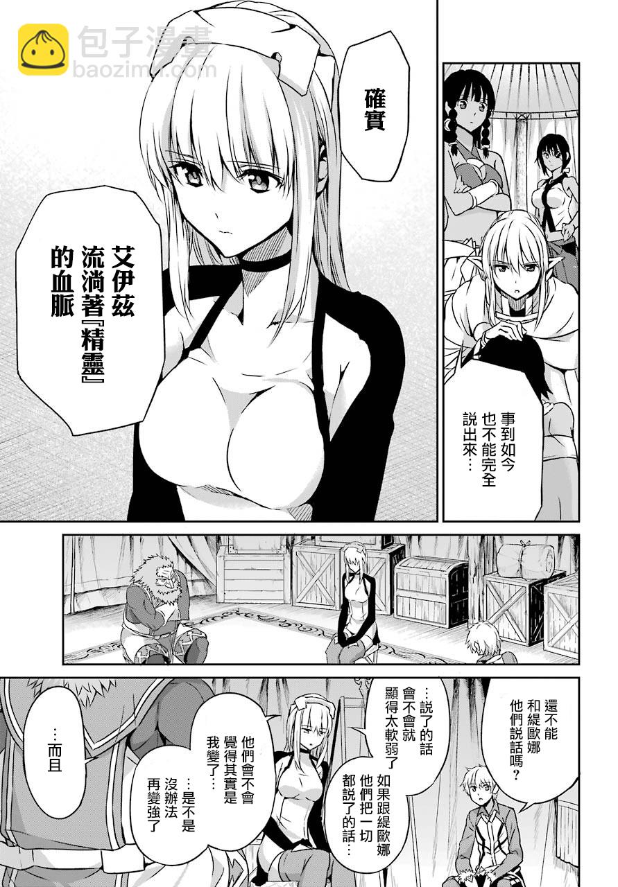 第44话20