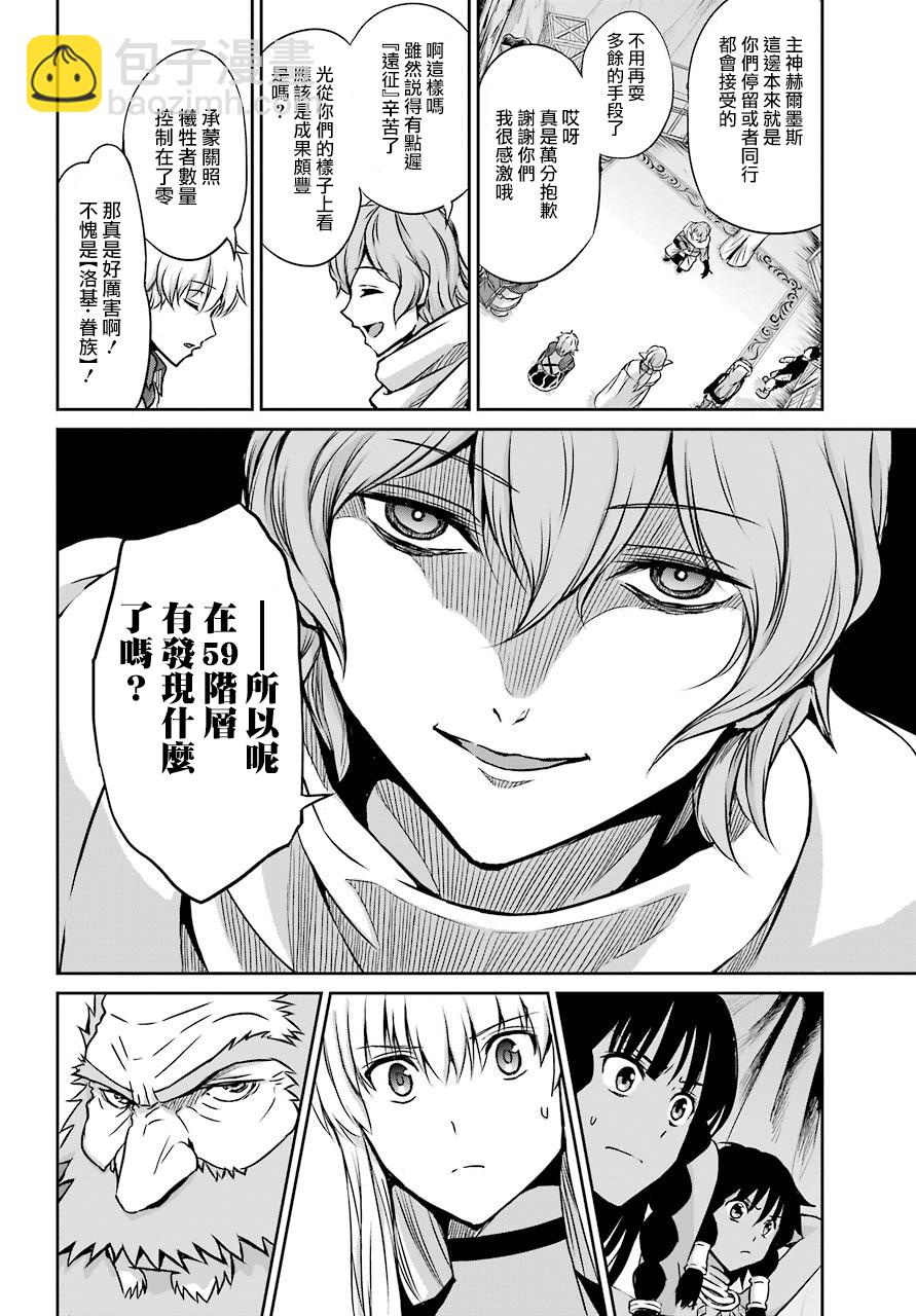 第44话3