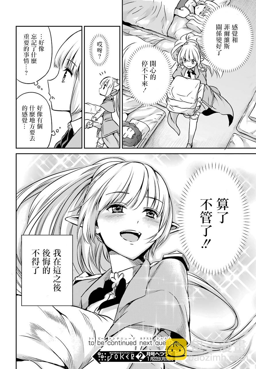 第44话35